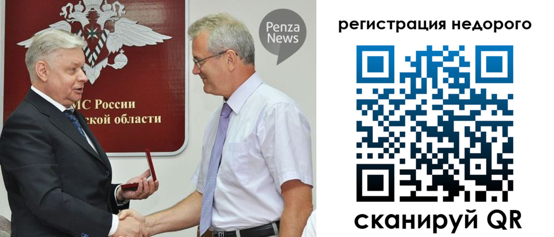 прописка от собственника в Строителе