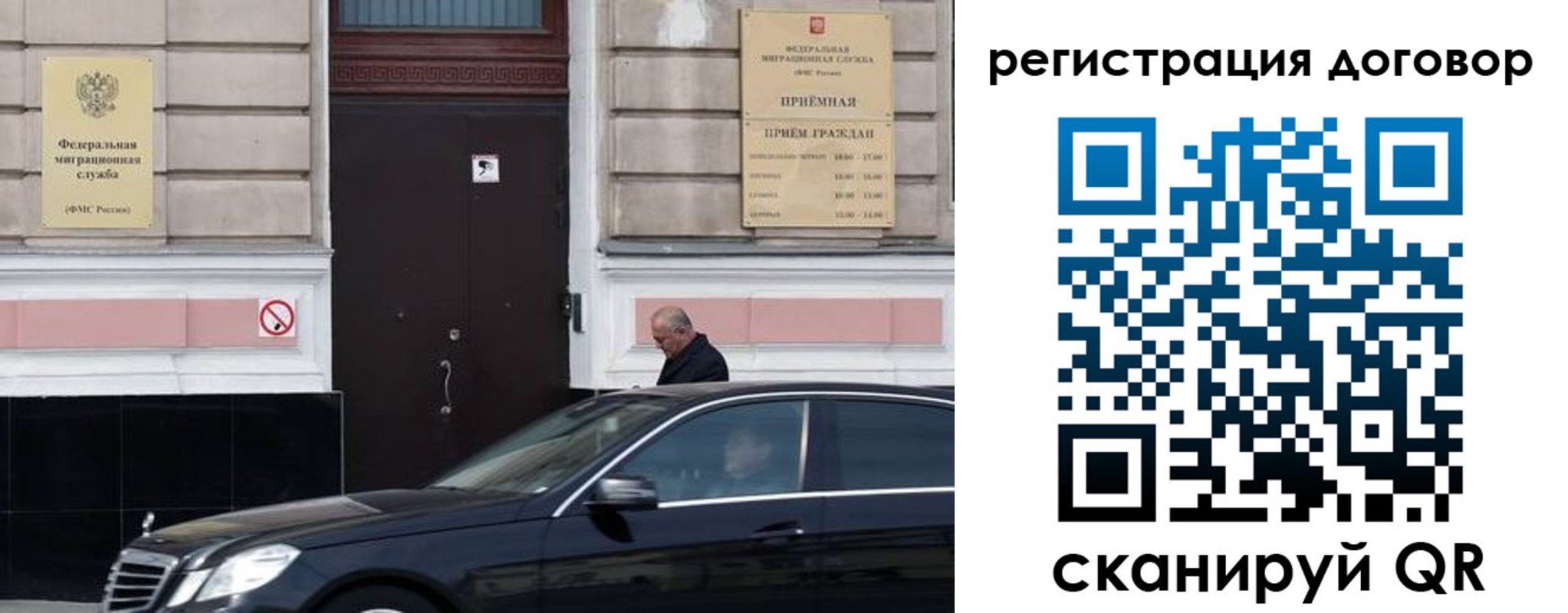 прописка в квартире в Строителе