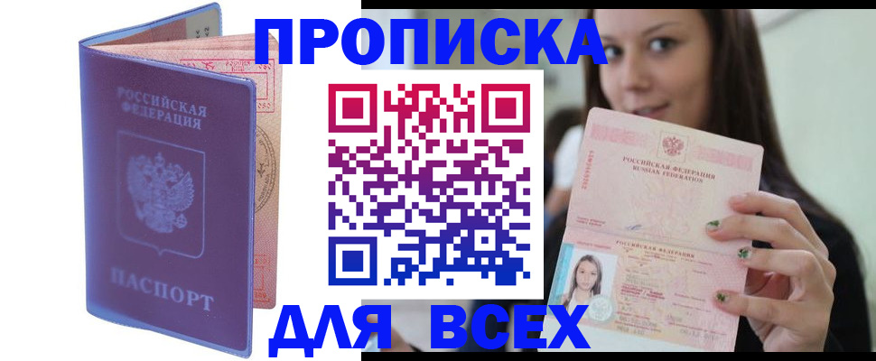 регистрация для школы в Строителе