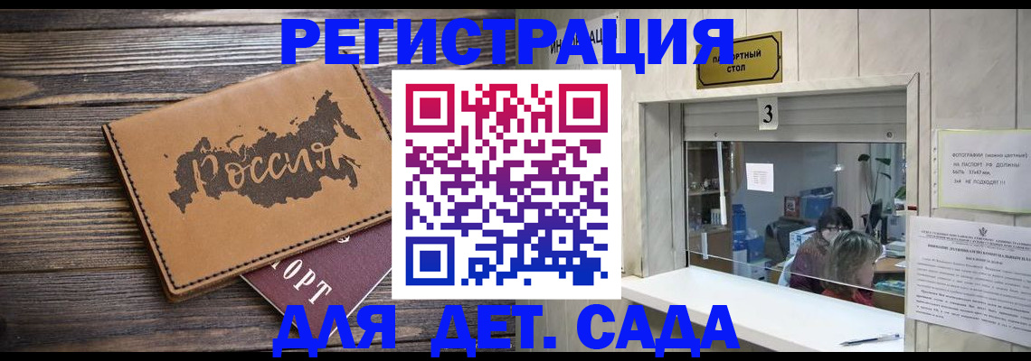 прописка в квартире в Строителе