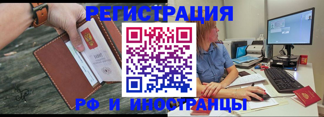 временная регистрация собственник в Строителе
